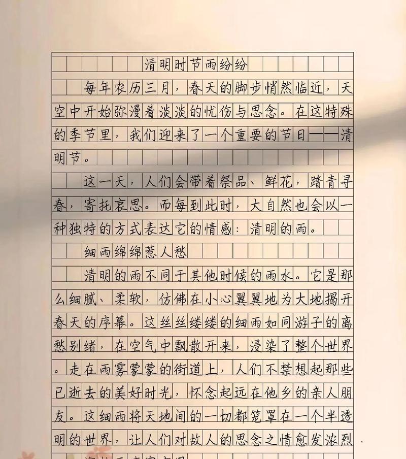 以清明诗词创作灵感作文为话题的作文怎么写（《春祭：清明时节忆往昔》）