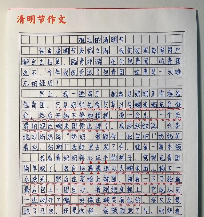 以清明节的作文一篇为话题的作文怎么写（《翠色春祭忆往昔》）