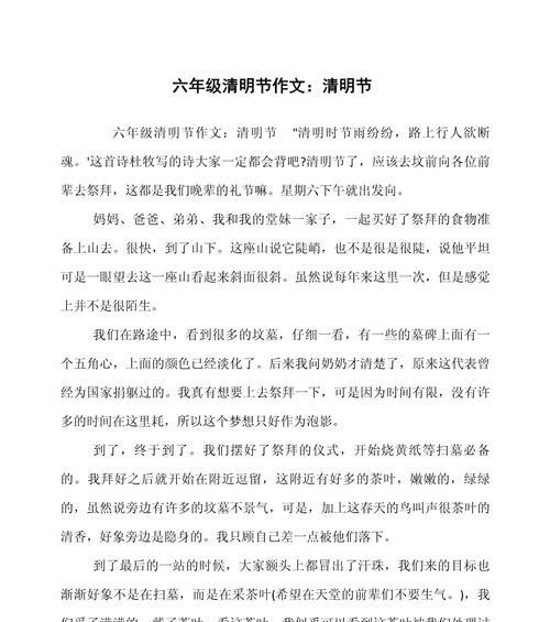 有关清明文化传播作文开头的作文怎么写（《清明时节的传承之约》）