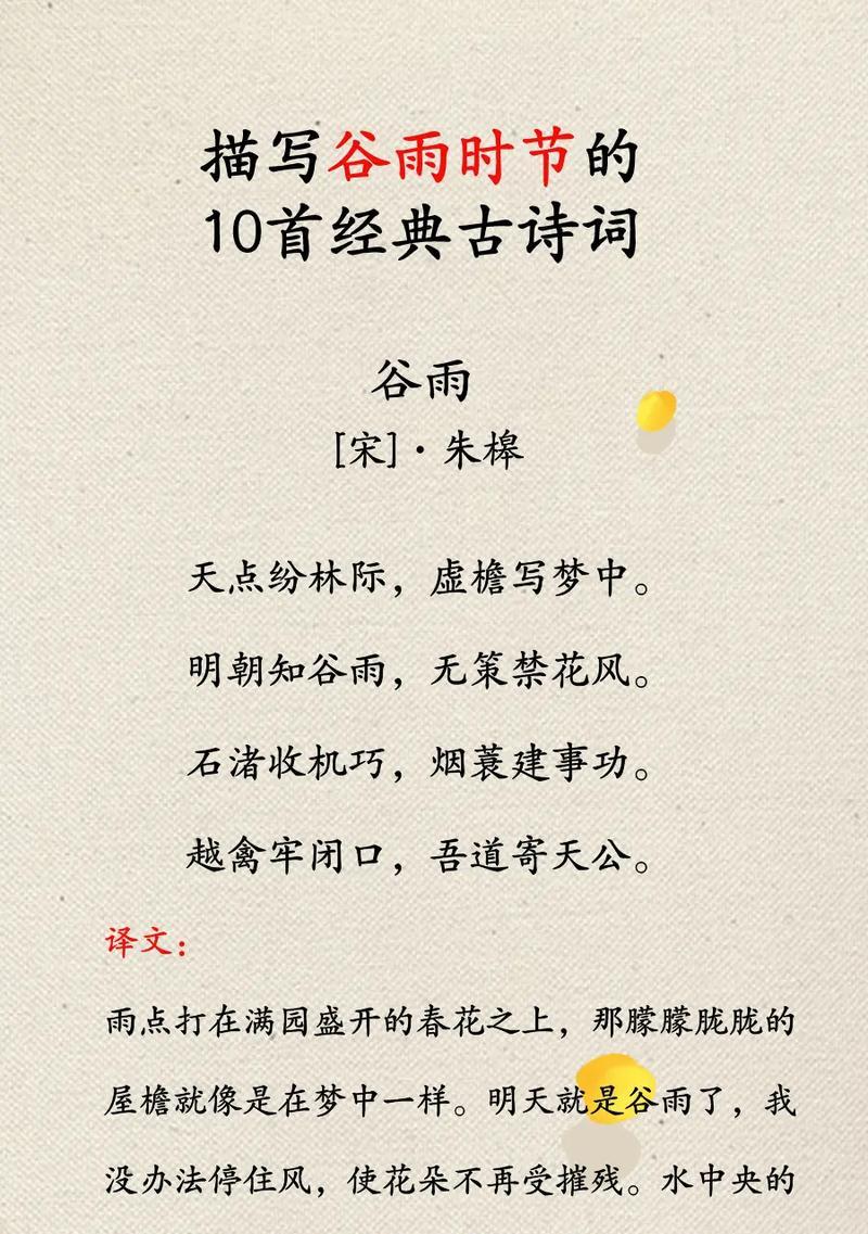 关于谷雨的诗怎么写（《春雨润物细无声——一场关于谷雨的诗意交流》）