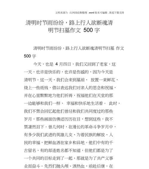 清明节抒怀是什么意思?（《清明抒怀作文怎么写》）