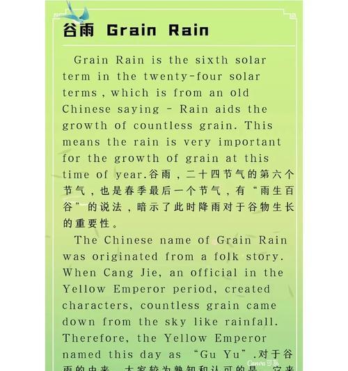以谷雨的诗句励志作文为话题的作文怎么写（《谷雨时节的誓言》）