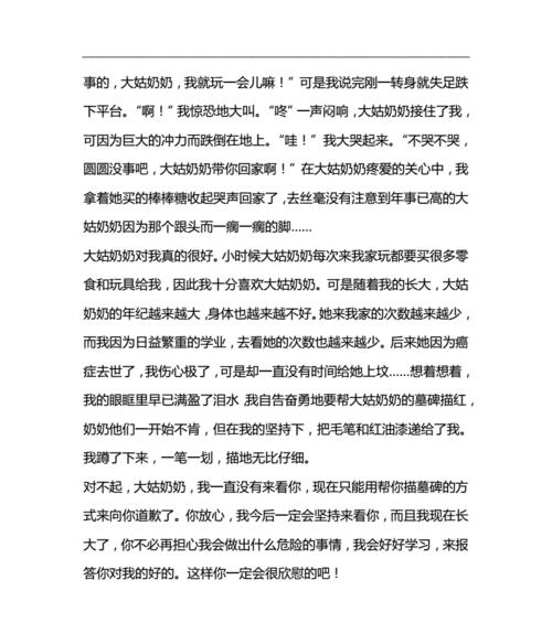 有关最美的节气是清明作文的作文怎么写（《清明时节雨纷纷，中学生的清明情怀》）
