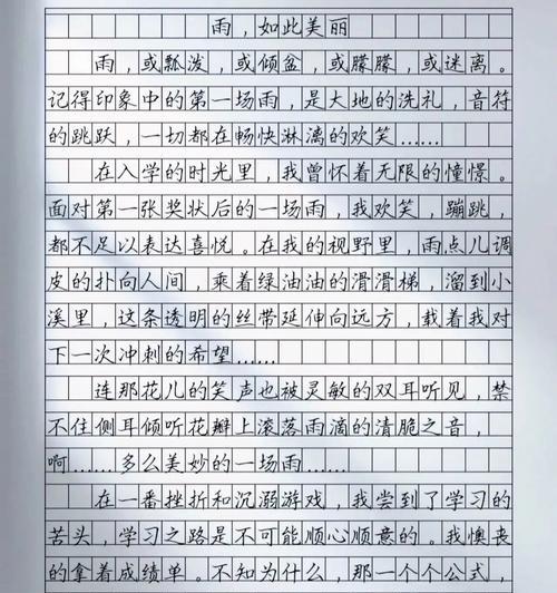 以作文范文800字谷雨为话题的作文怎么写（《细雨润物，青春耕耘——谷雨时节的校园故事》）