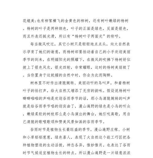 谷雨作文怎么写得出色？（《谷雨时节，青春的誓言》）