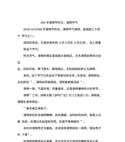 有关清明作文开头引用诗句的作文怎么写（《古韵清明，青春追忆》）