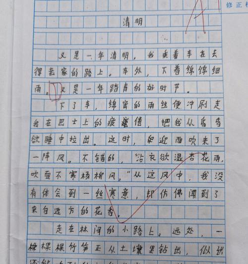 以青关于清明作文为话题的作文怎么写（《清明，那些年少往事》）