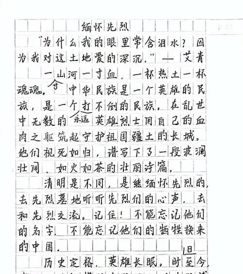 有关清明节的作文关于烈士的作文怎么写（《清明寄思：缅怀英烈，青春之志》）