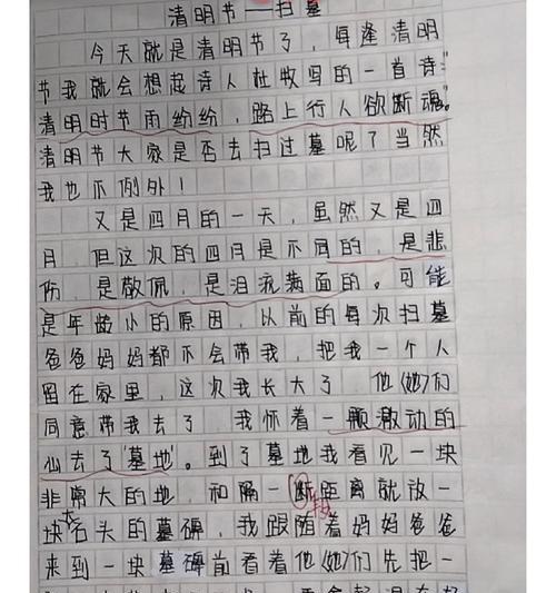 以清明节扫墓作文250为话题的作文怎么写（《春回大地忆故人》）