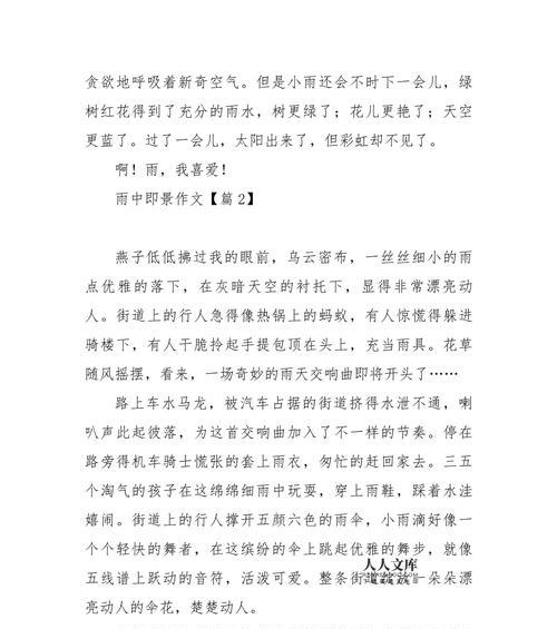 有关谷雨即景作文结尾怎么写的作文600字（《春日细雨润心田——以谷雨时节的校园生活为轴心》）