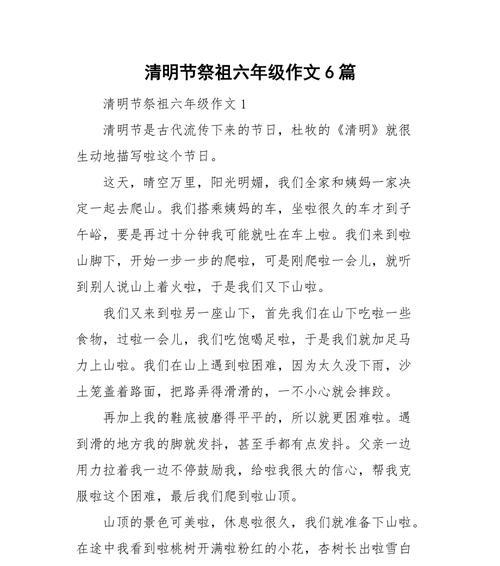 有关河源人过清明节作文的作文怎么写（《清明节的河流——守望与传承》）