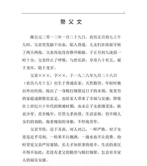有关清明怀念祖父的作文的作文怎么写（《清明怀念祖父的作文》）