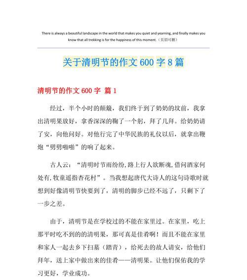 清明节有哪些传统习俗？（《清明祭扫：传承的不仅是习俗》）
