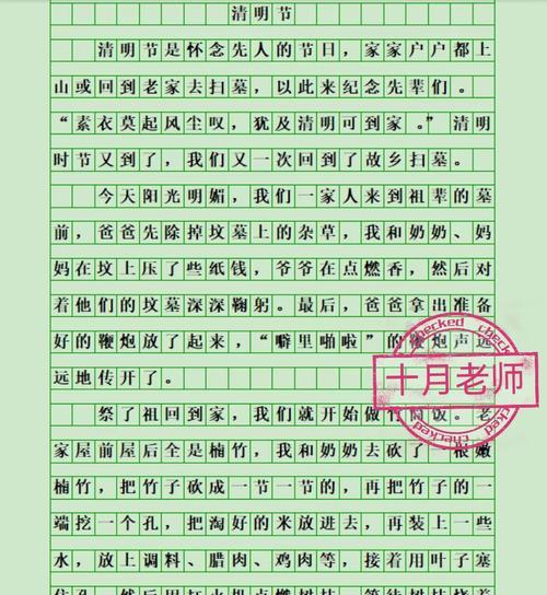 关于清明的作文怎么写?（《春日祭：清明的故事》）