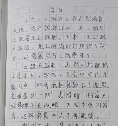 以有关谷雨的小作文怎么写为话题的作文题目（《“小志，你在看什么呢？”我轻声问道。》）
