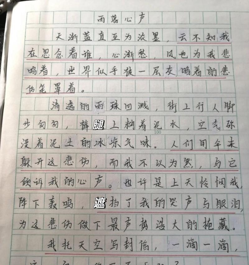 有关谷雨诵诗会作文的作文怎么写（《谷雨时节，诗韵流长——一场中学生的诵诗会》）