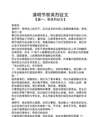 清明祭英烈作文800字怎么写？（《“你看，这些松柏长得多茂盛。”我指着两旁的树木说。》）