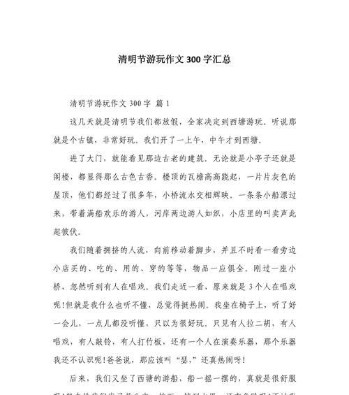 宝安清明节去哪里游玩？（《春归何处，绿意盎然——宝安清明游记》）