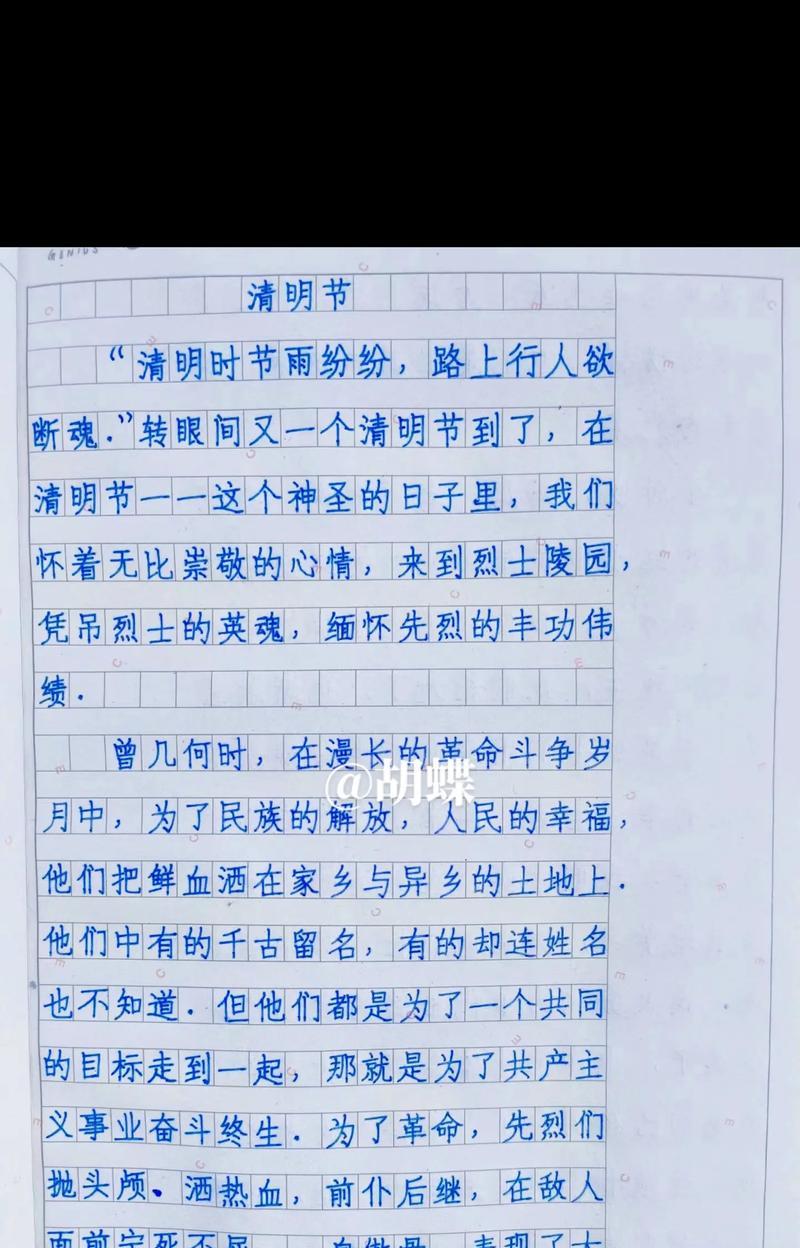 以清明祭拜革命先辈作文为话题的作文怎么写（《清明祭拜先辈作文》）