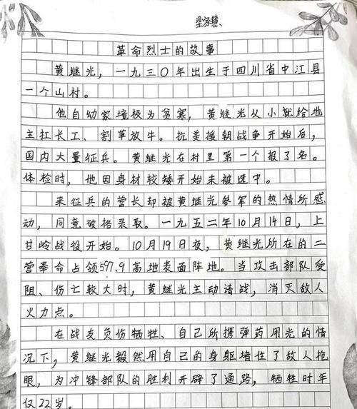 清明怀古是什么意思（《清明时节忆往昔》）