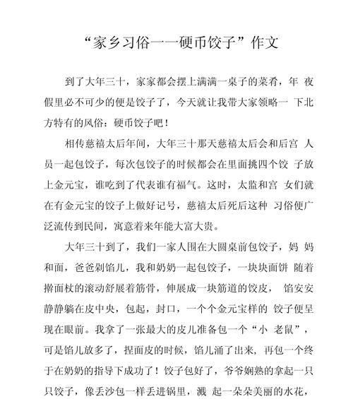 有关吃清明饺的小学作文的作文怎么写（《“妈妈，为什么清明节要吃清明饺呢？”我好奇地问。》）