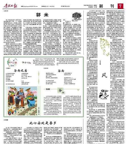 节气谷雨的特点（《春意盎然，谷雨时节——我的日记》）