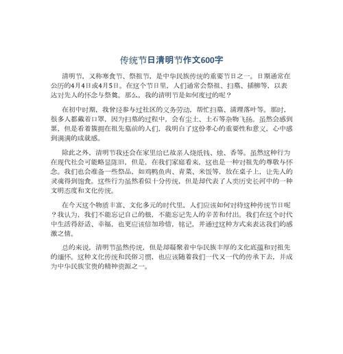 清明节教案怎么写（《小学生作文清明节教案》）