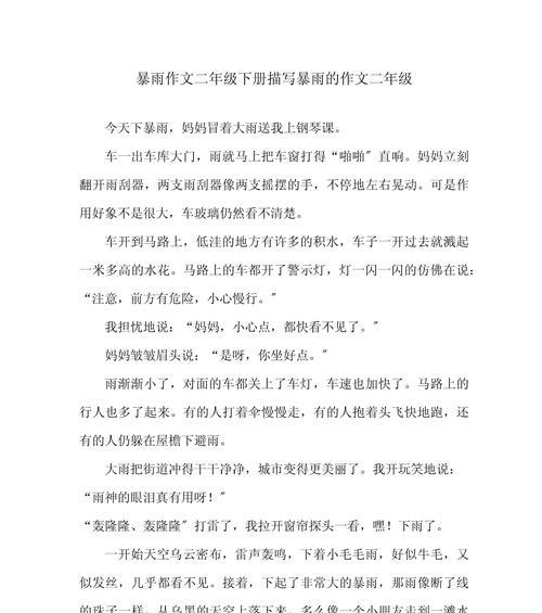谷雨要来是什么意思（《春意盎然，我们与谷雨的故事》）