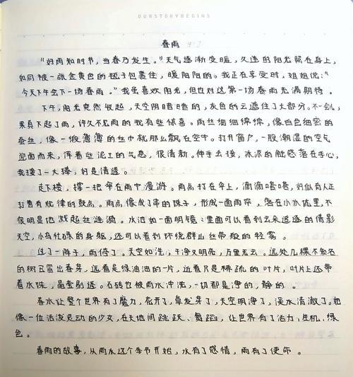 谷雨节气作文怎么写？（《谷雨时节的友谊》）