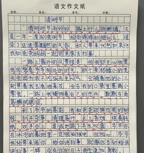 有关话说清明作文的作文怎么写（《话说清明作文》）