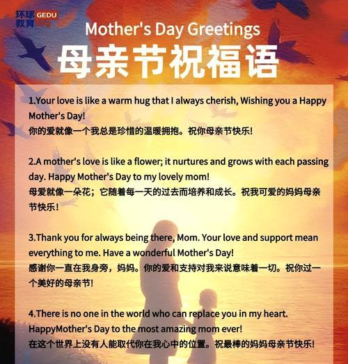 母亲节用什么情感祝福语好？（《慈母手中线）