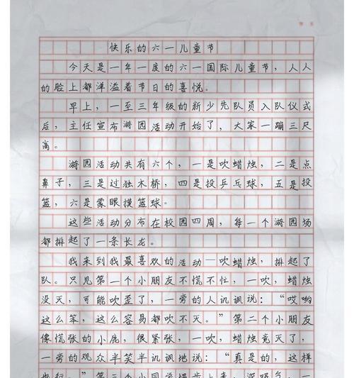 以儿童节保持童心作文为话题的作文怎么写（《童心未泯的六一》）