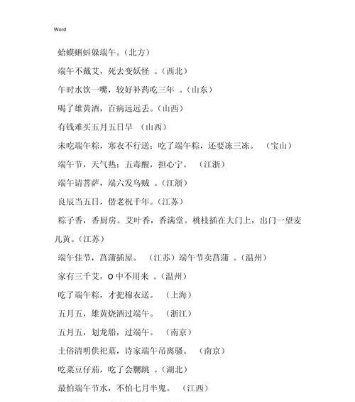 端午节的诗句有哪些？（《屈原心事云霄外端午情深粽叶香》）