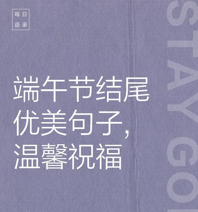 端午节问候怎么说（《屈原之志）