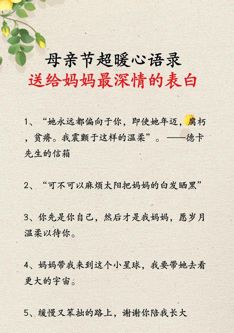 母亲节送什么情话语录好句？（《母爱如兰：古风雅颂，感念慈恩》）