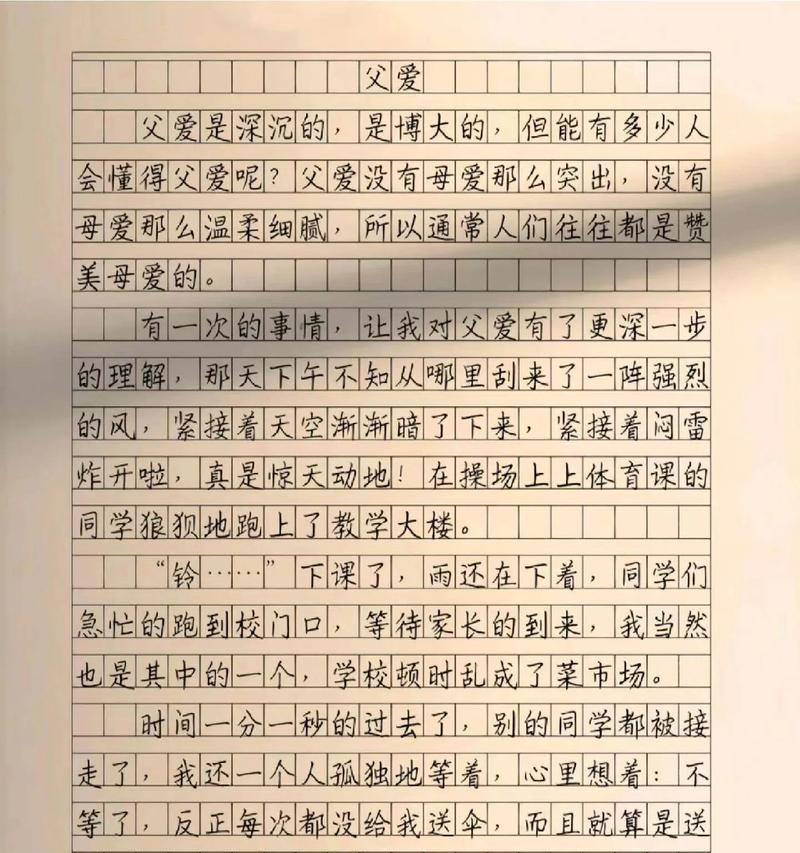 以父亲节回老家的作文为话题的作文怎么写（《父子情深，归乡路上的温馨记忆》）