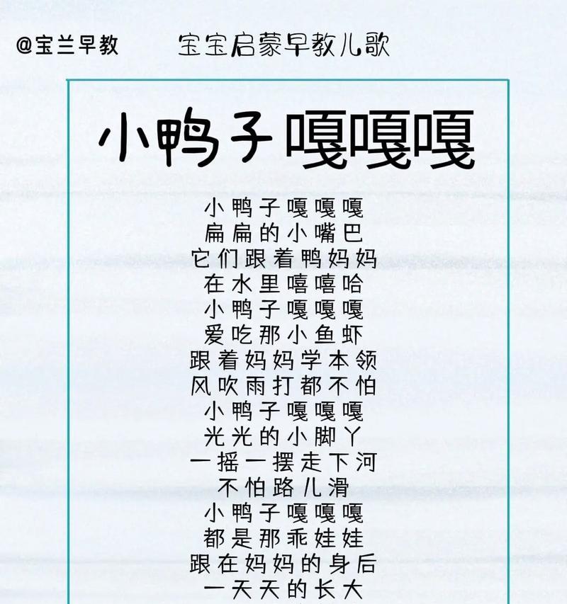 有关儿童节鸭子语录简短一点的句子怎么写（《童心绘鸭趣——六一儿童节之古风雅集》）