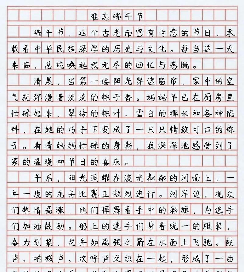 以端午节作文199为话题的作文怎么写（《均安端午情：粽香里的青春记忆》）