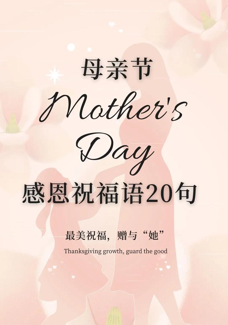 饭店母亲节文案怎么写（《满园春色关不住）