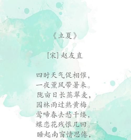 立夏有哪些朗朗上口的句子？（《立夏日：古风细腻，诗韵悠扬》）