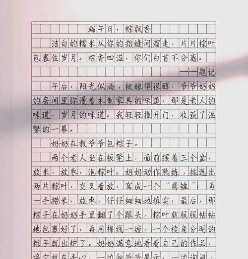 端午节作文应该怎么写?（《五月端阳，小明与爷爷的龙舟缘》）