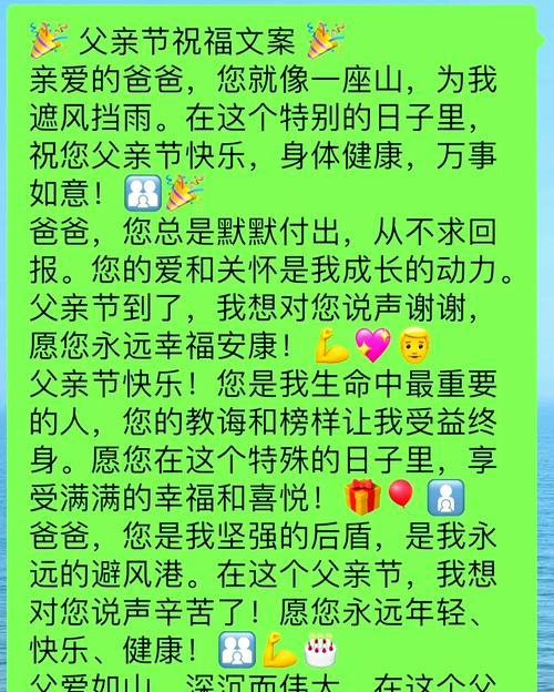 父亲节祝福语口才好句怎么写？（《父爱如山，孝意绵绵——古风父亲节颂》）