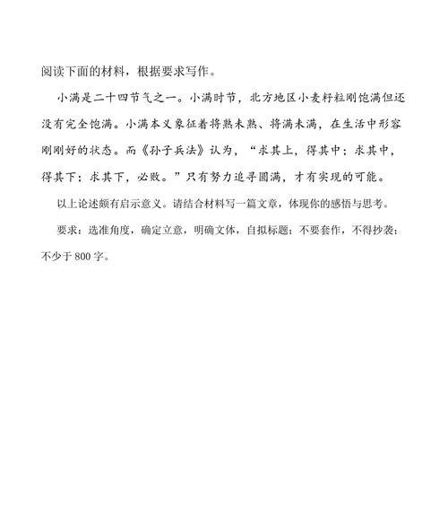 小满是一种智慧,小满未满（《春意盎然，小满未盈》）
