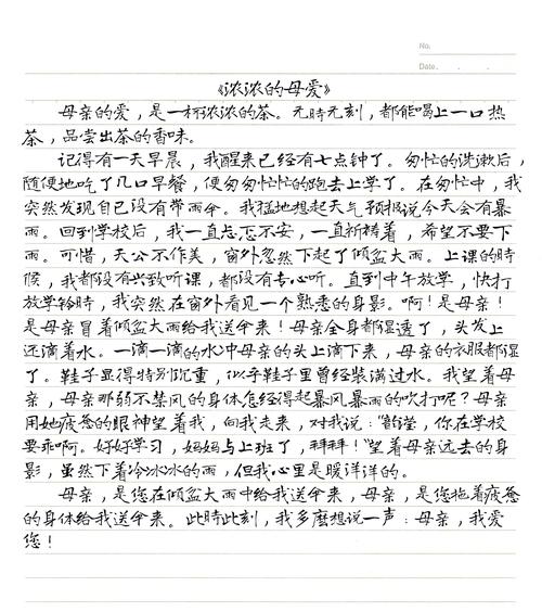 关于母亲节的作文题目怎么写（《母爱如春——我与母亲的温馨对话》）