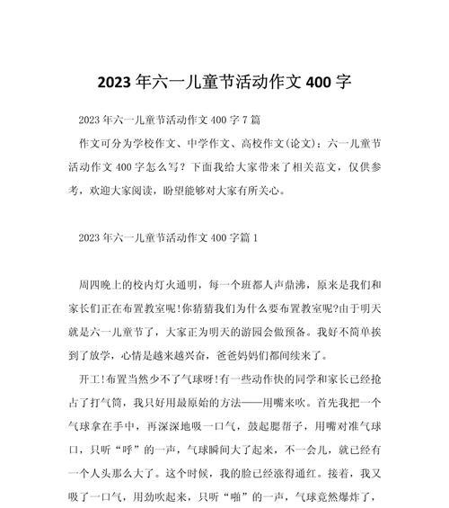 儿童节作文范文大学作文怎么写？（《青春的誓言与大学的交响》）