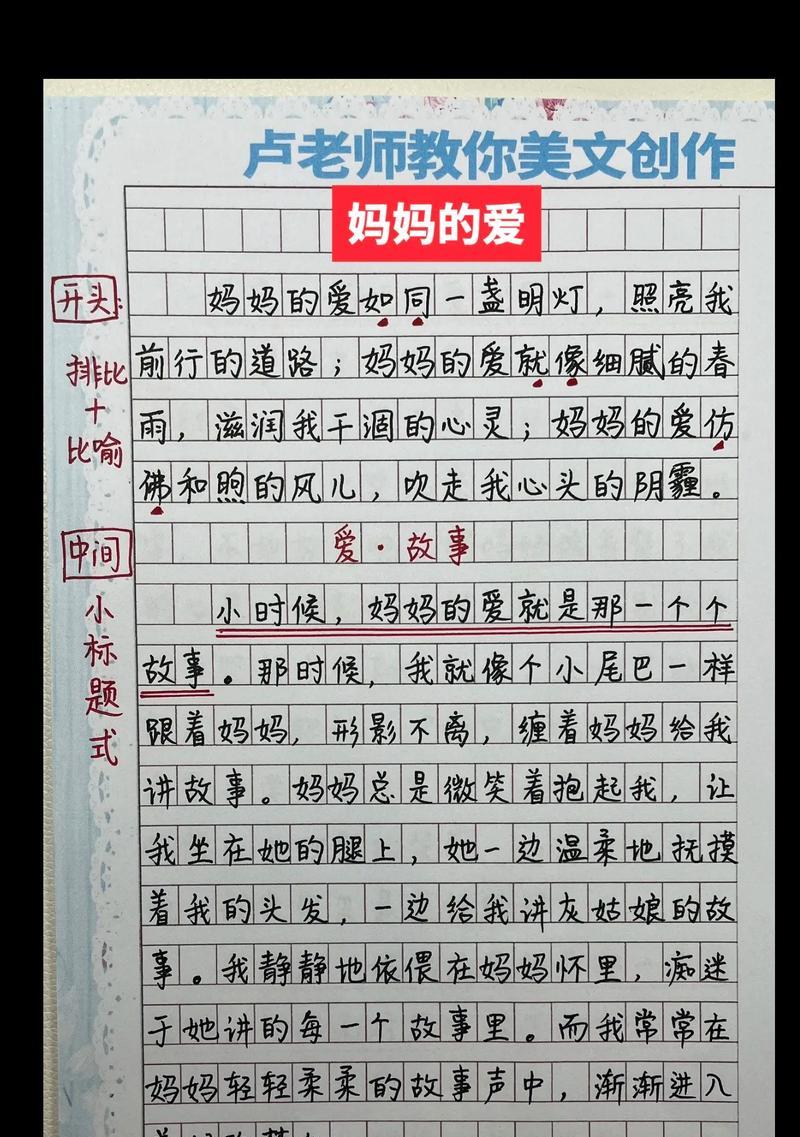 有关如何庆祝母亲节作文的作文怎么写（《童心绘母爱：小学生笔下的母亲节》）