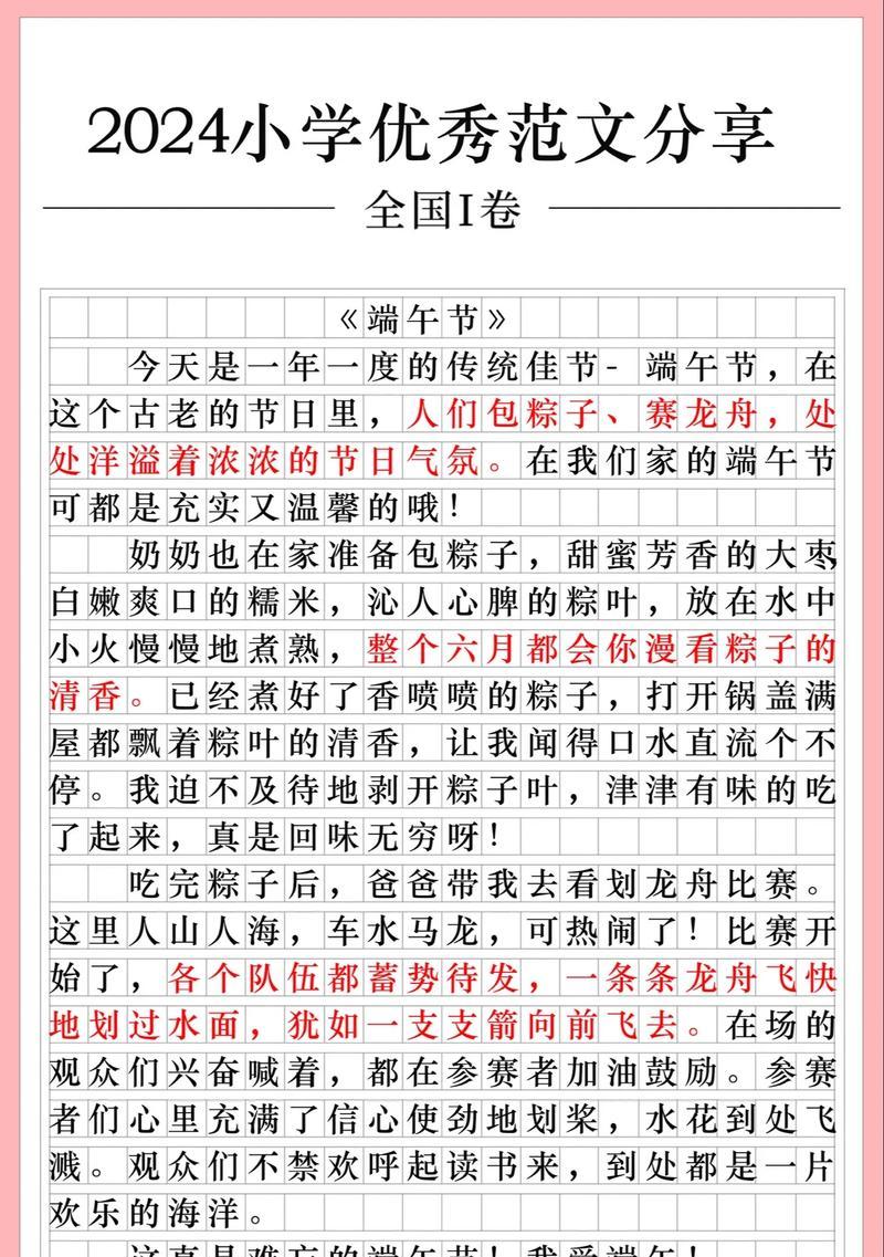 端午节的味道作文800字怎么写？（《端午节的味道作文800字》）