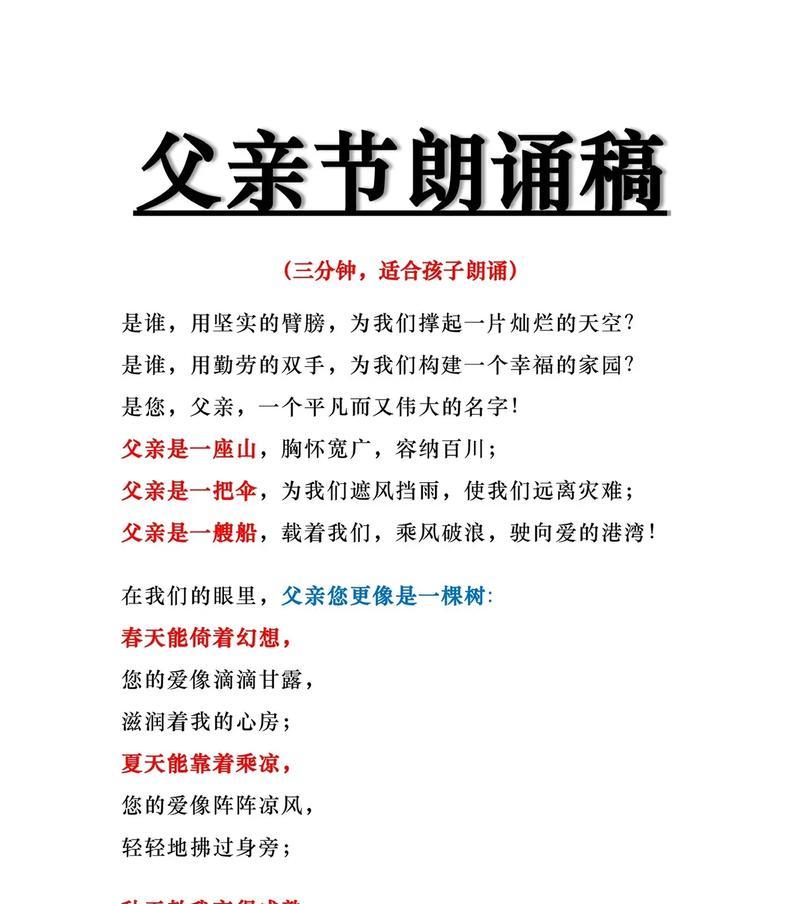 父亲节快乐诗句子有哪些？（《慈父颂：节至父如山》）