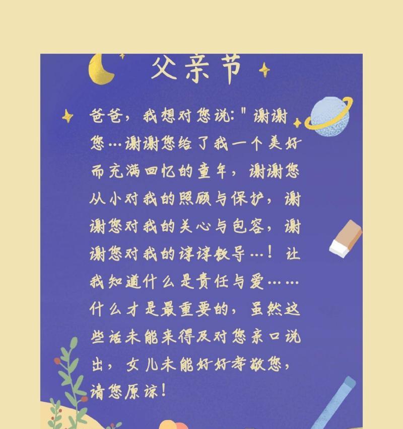 父亲节如何用一句话表达对爸爸的爱？（《父爱如山，悠悠古韵传情深》）