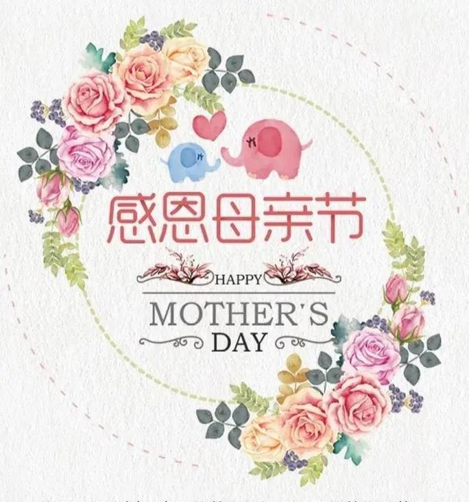 母亲用维语怎么说（《慈母手中线，游子身上衣——母爱如春晖》）